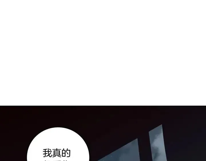 第113话 追悼会-4 第86页