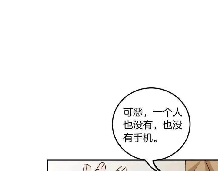 第113话 追悼会-4 第93页