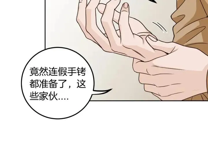 第113话 追悼会-4 第94页