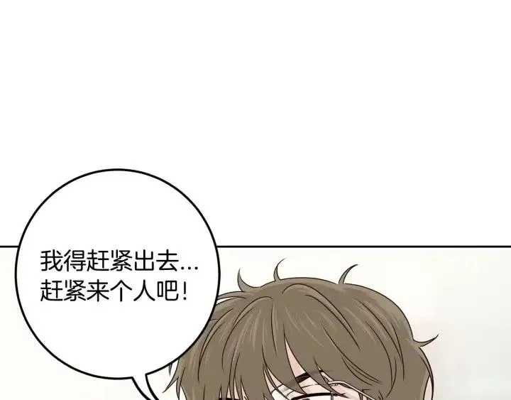 第113话 追悼会-4 第95页