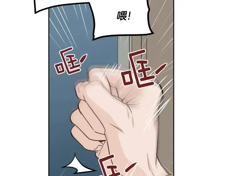 第113话 追悼会-4 第98页