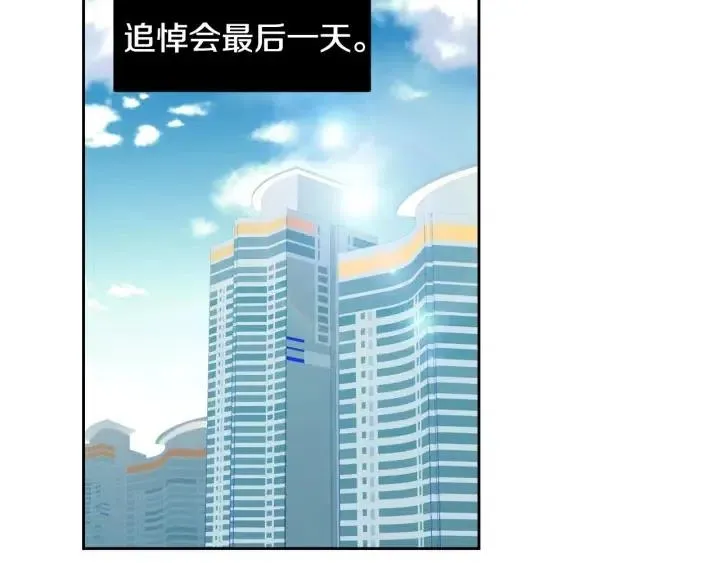 第113话 追悼会-4 第104页