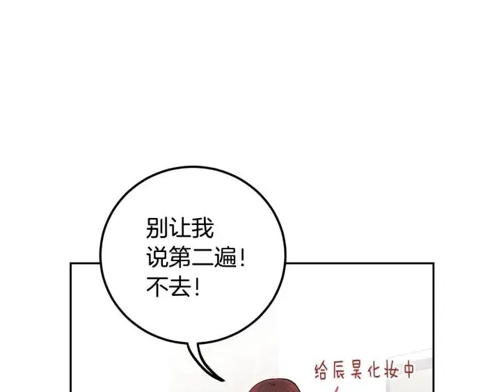 第113话 追悼会-4 第107页