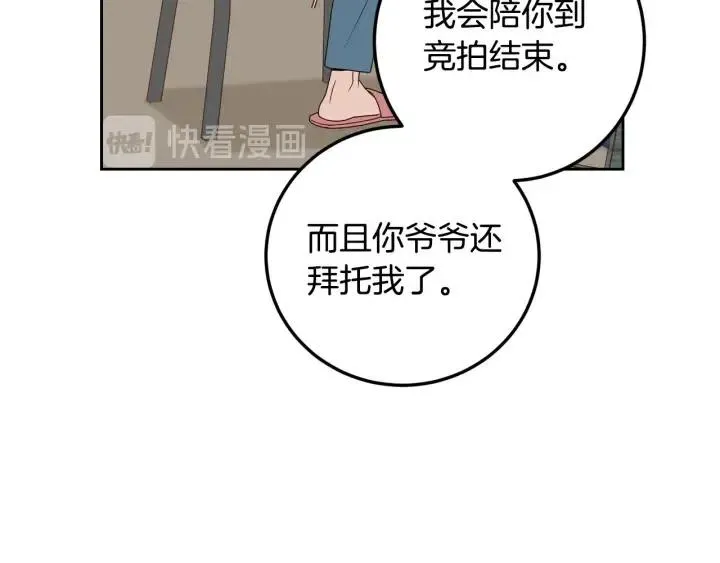 第113话 追悼会-4 第109页