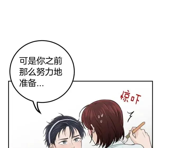 第113话 追悼会-4 第110页