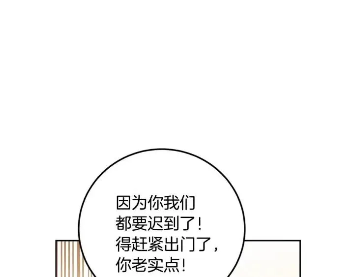 第113话 追悼会-4 第113页