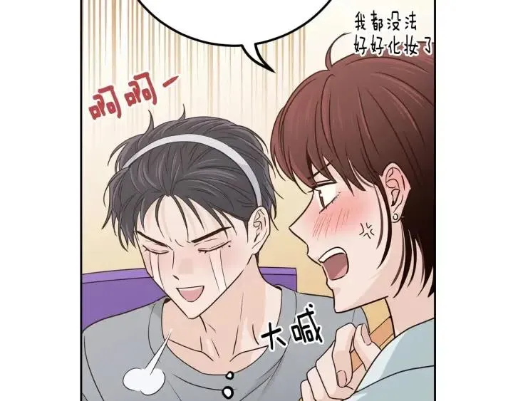 第113话 追悼会-4 第114页