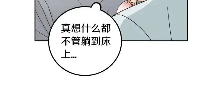 第113话 追悼会-4 第115页