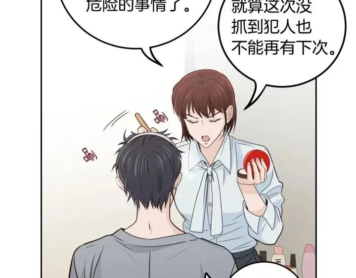 第113话 追悼会-4 第117页