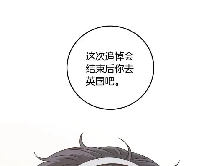 第113话 追悼会-4 第121页