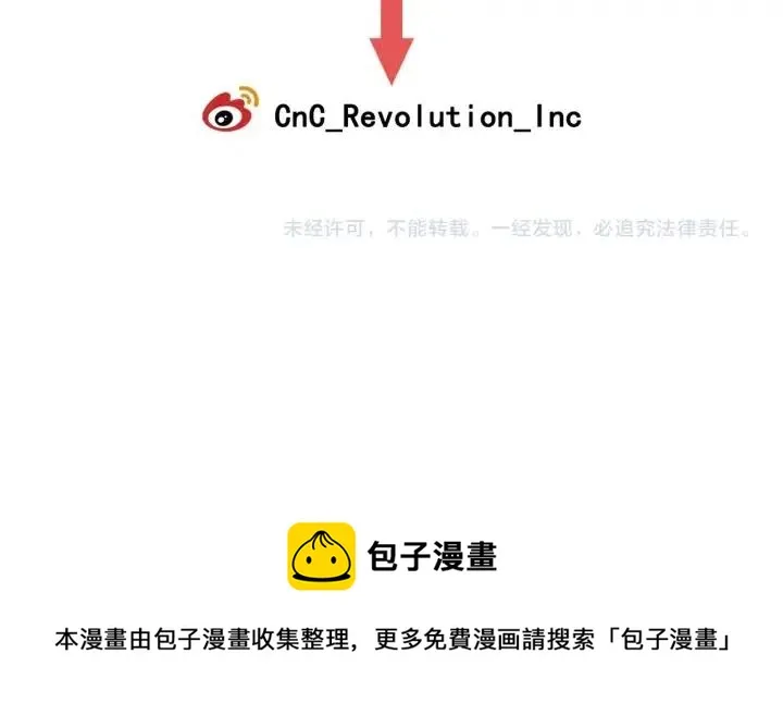 第113话 追悼会-4 第124页