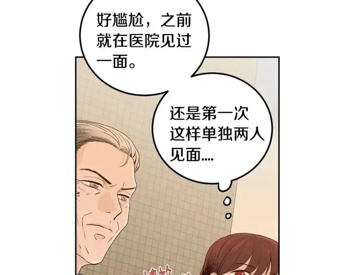 第112话 追悼会-3 第7页