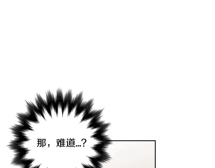 第112话 追悼会-3 第9页