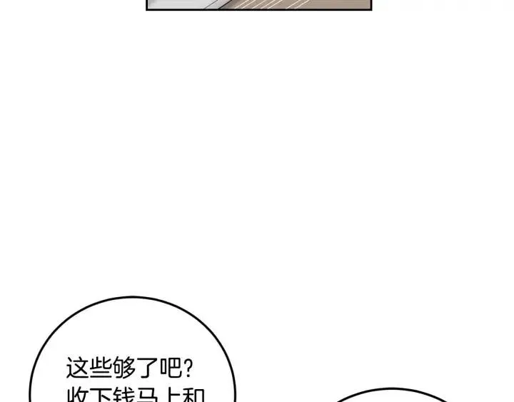 第112话 追悼会-3 第11页