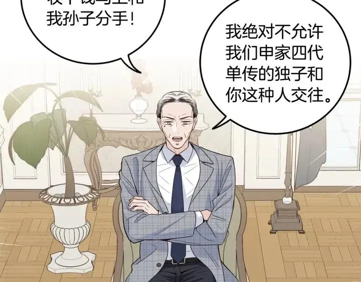 第112话 追悼会-3 第12页