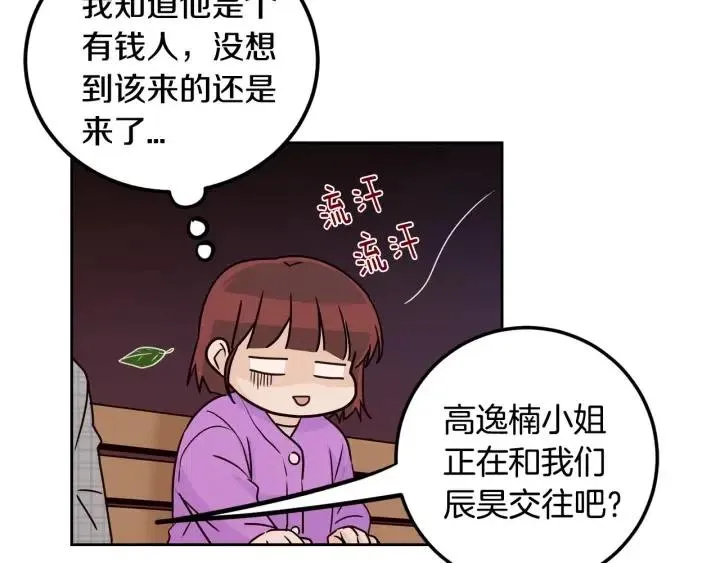 第112话 追悼会-3 第15页