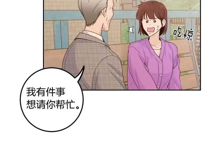 第112话 追悼会-3 第17页