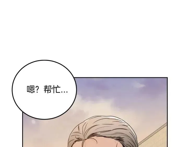 第112话 追悼会-3 第18页