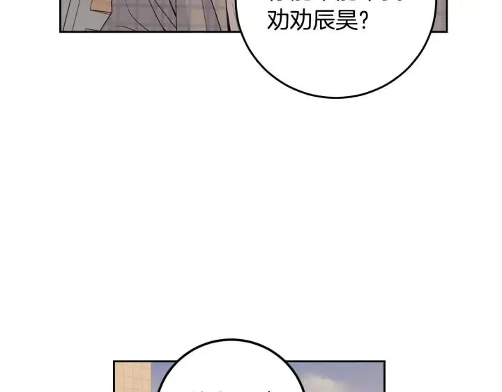第112话 追悼会-3 第20页