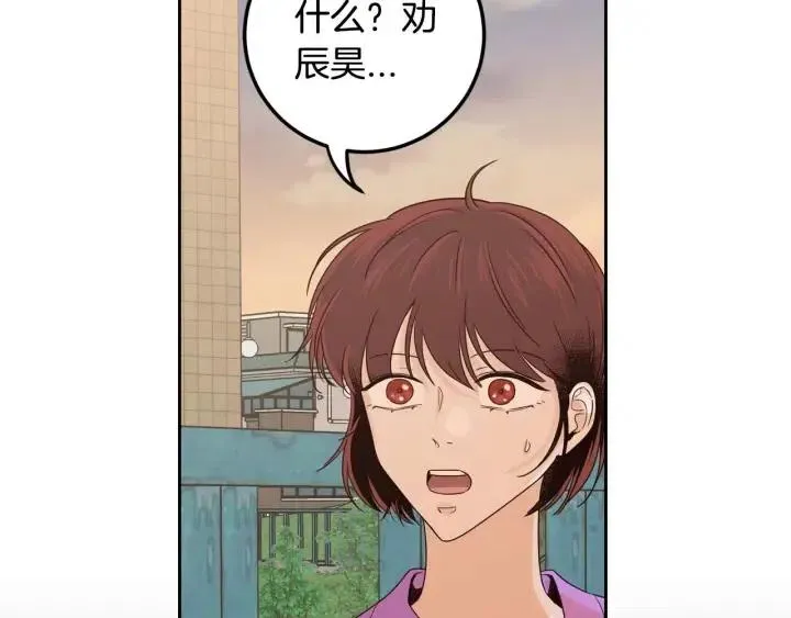 第112话 追悼会-3 第21页