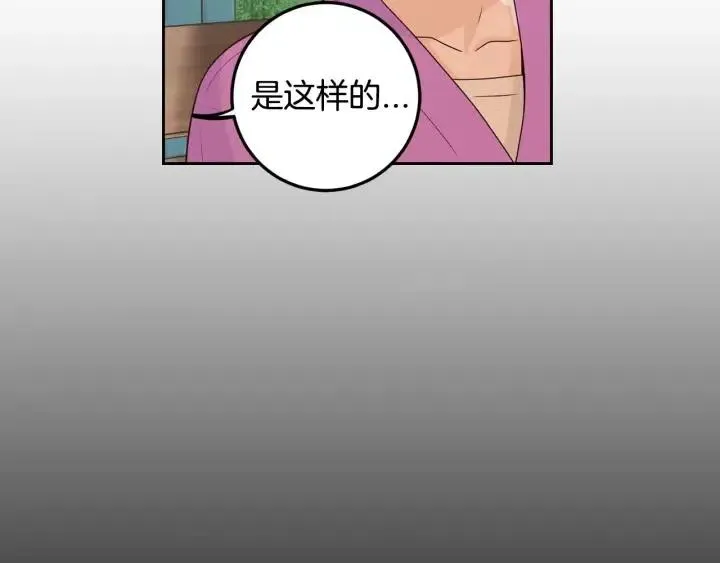 第112话 追悼会-3 第22页