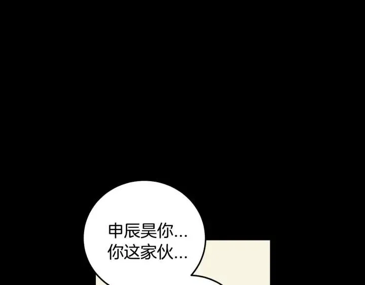 第112话 追悼会-3 第25页