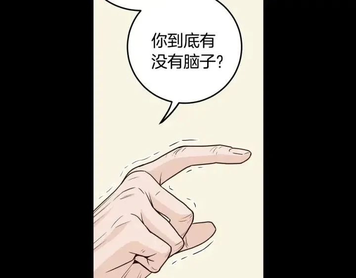 第112话 追悼会-3 第26页