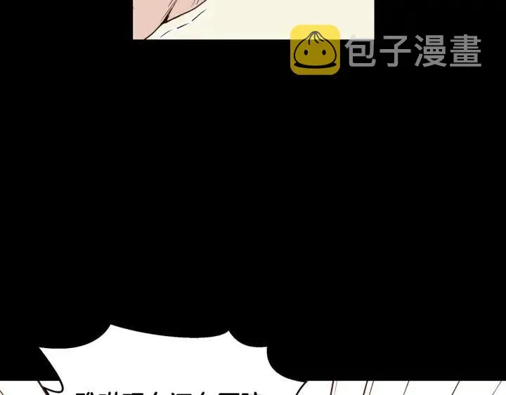 第112话 追悼会-3 第27页