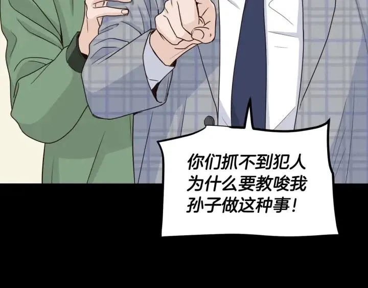 第112话 追悼会-3 第32页