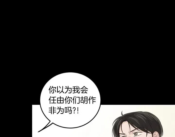 第112话 追悼会-3 第33页