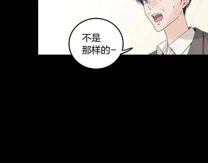 第112话 追悼会-3 第34页