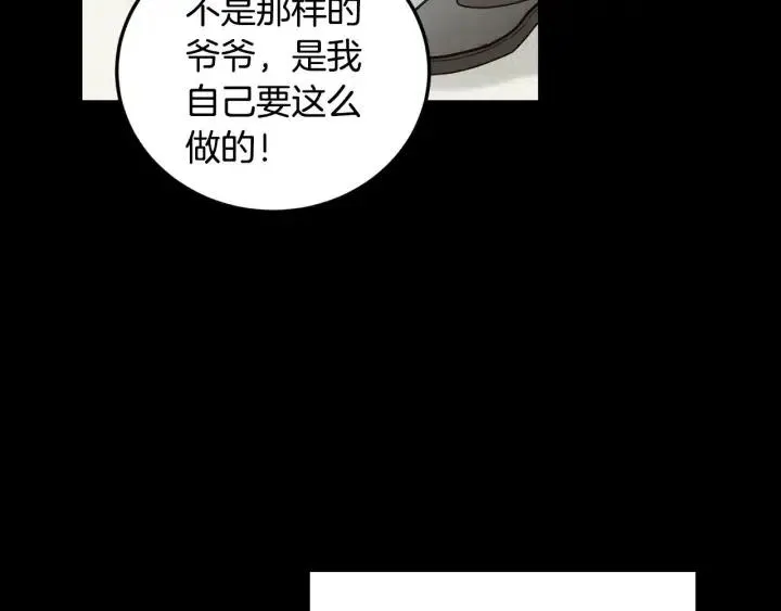 第112话 追悼会-3 第36页