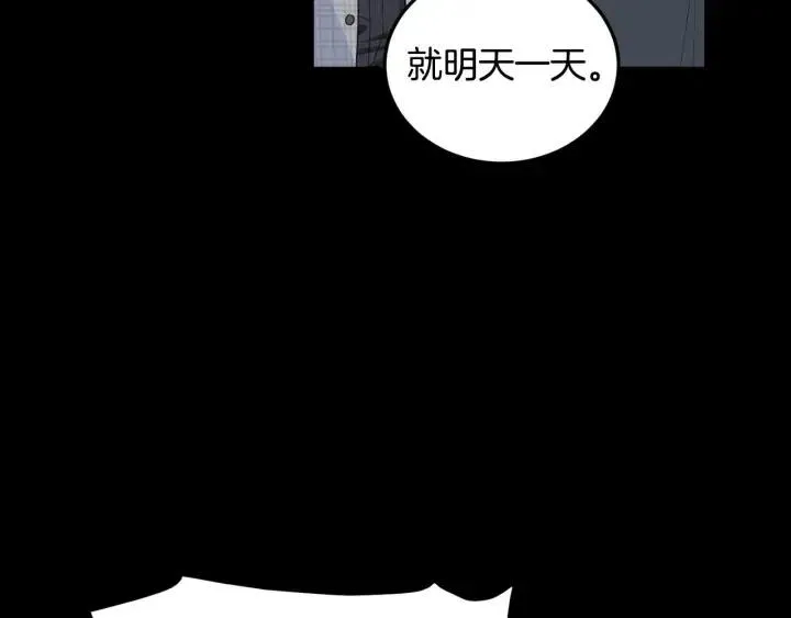 第112话 追悼会-3 第38页