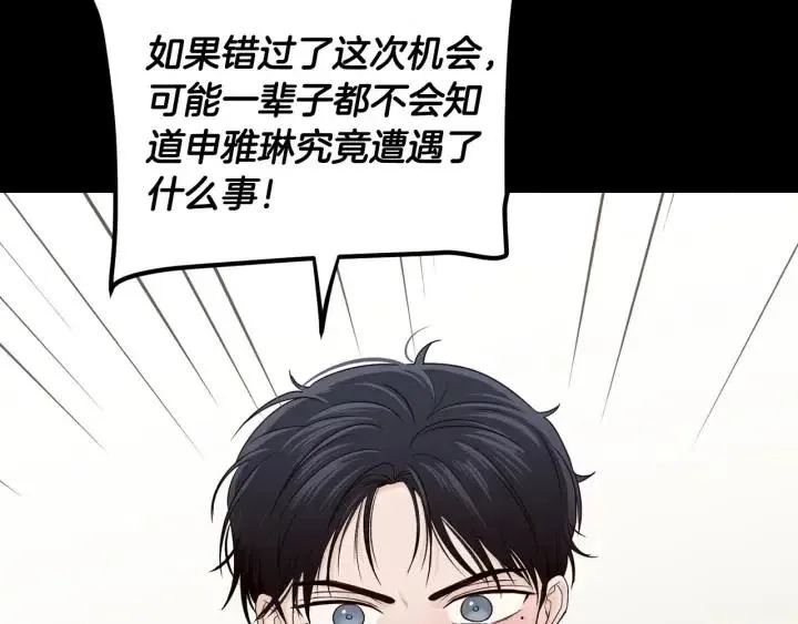 第112话 追悼会-3 第39页
