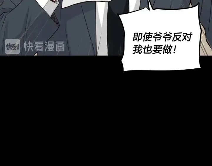 第112话 追悼会-3 第41页
