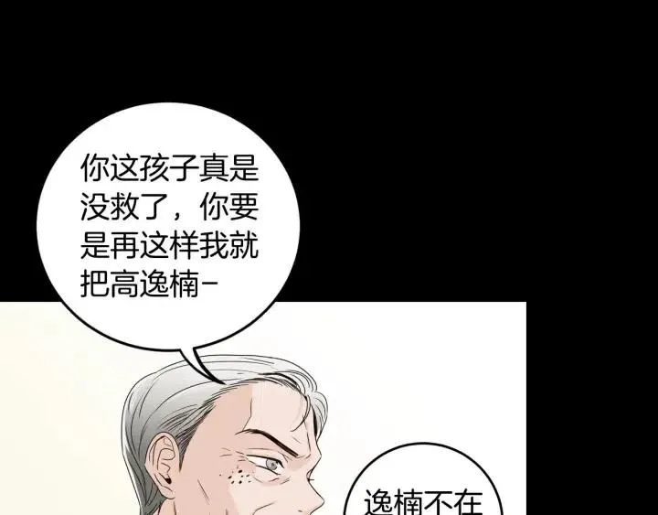 第112话 追悼会-3 第42页