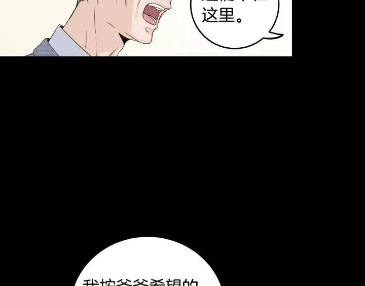 第112话 追悼会-3 第43页