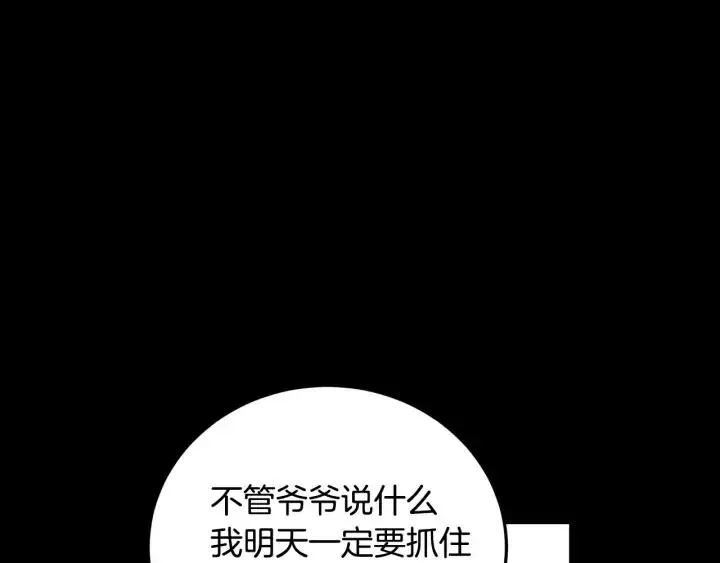 第112话 追悼会-3 第45页