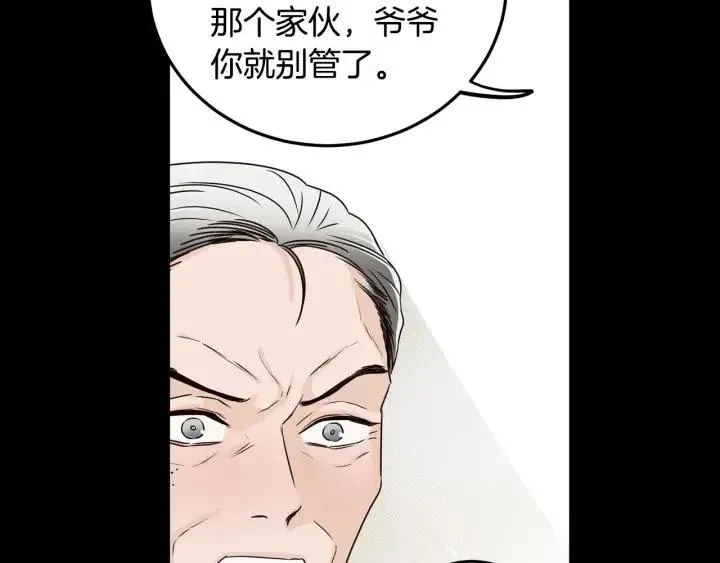 第112话 追悼会-3 第46页