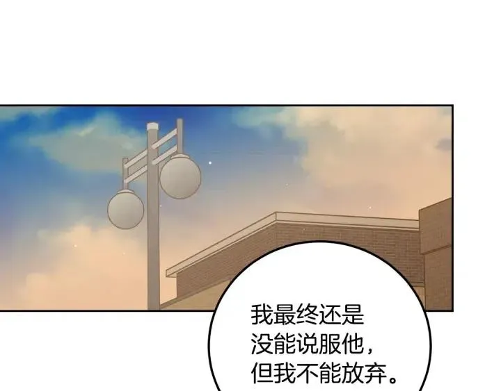 第112话 追悼会-3 第49页