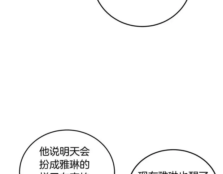 第112话 追悼会-3 第50页