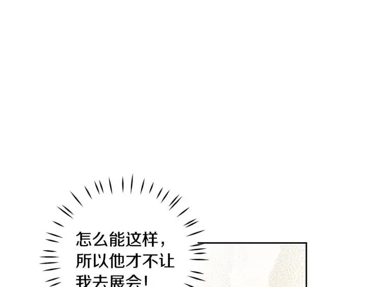 第112话 追悼会-3 第52页
