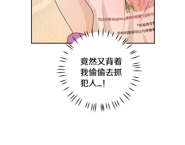第112话 追悼会-3 第54页