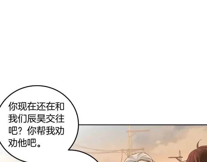 第112话 追悼会-3 第55页