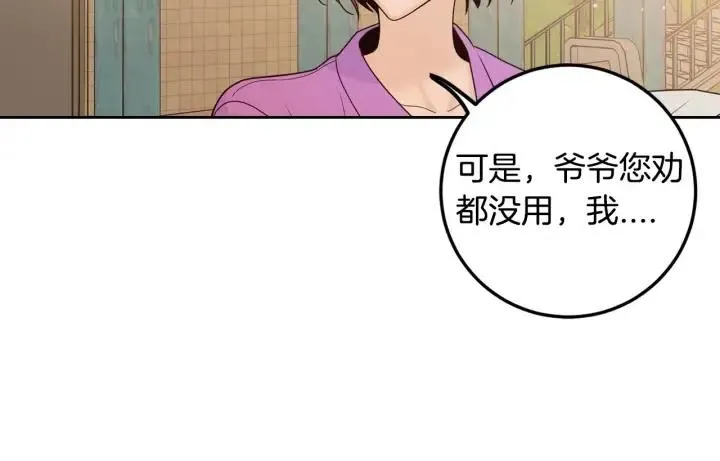 第112话 追悼会-3 第58页