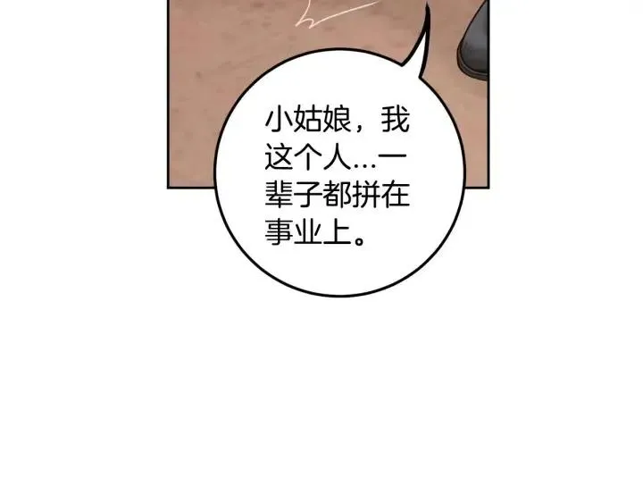 第112话 追悼会-3 第61页