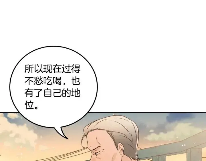 第112话 追悼会-3 第62页