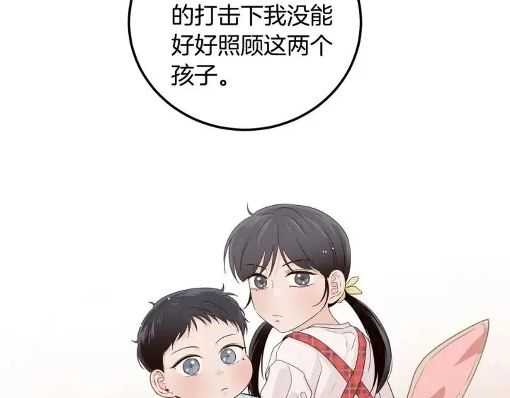 第112话 追悼会-3 第67页