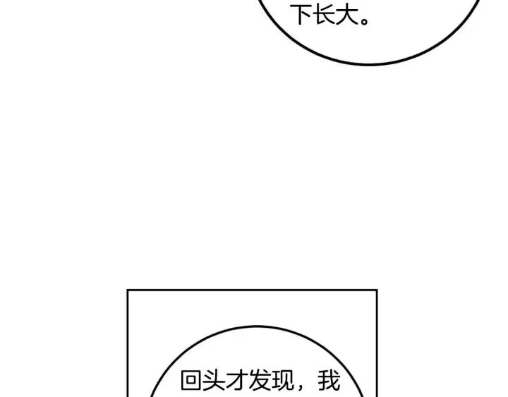 第112话 追悼会-3 第69页