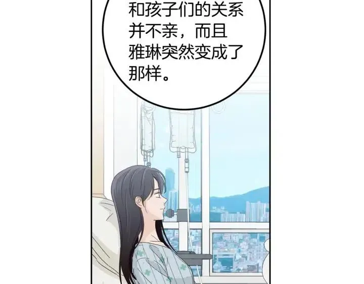 第112话 追悼会-3 第70页